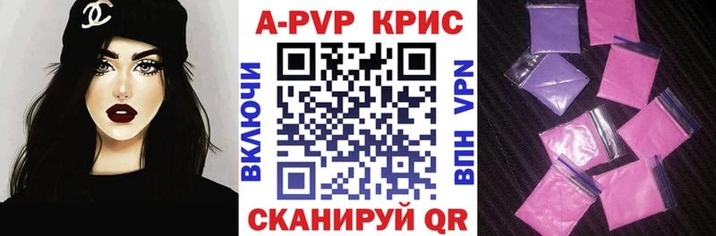 Alpha-PVP крисы CK darknet телеграм Кирс цены