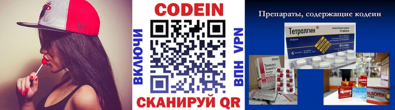Codein Purple Drank  Кирс 