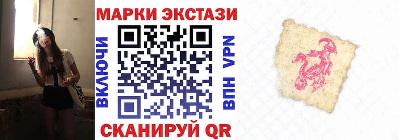 Наркотические марки 1,8мг  сколько стоит  kraken ССЫЛКА  Кирс 
